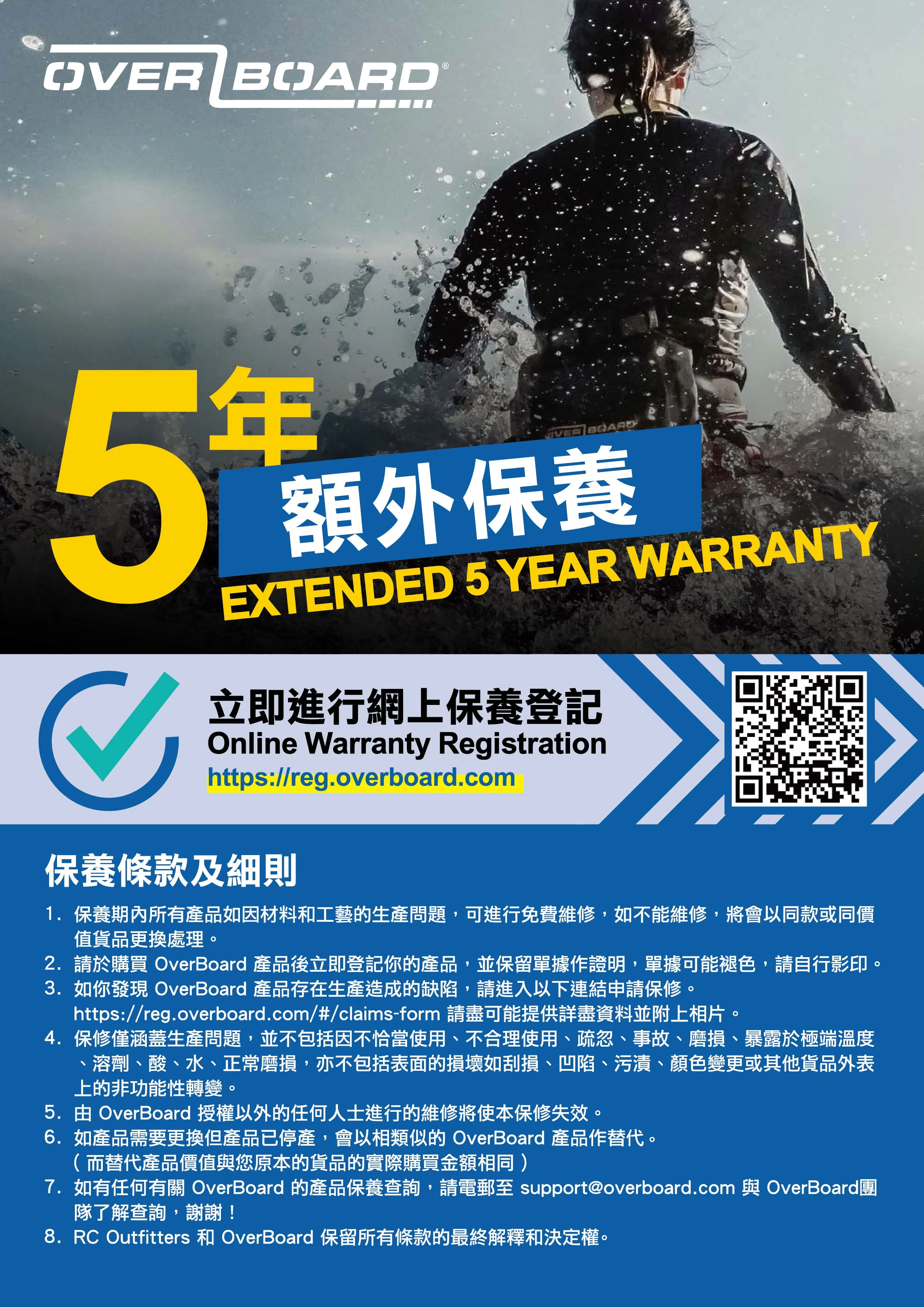 英國防水袋 Waterproof Dry Tube 20 Litres